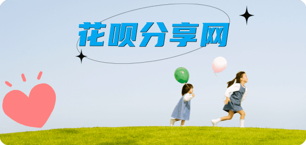 朔州花呗24小时在线套微信_蚂蚁信用卡怎么提现出来_信用卡提现靠谱商家_信用卡网